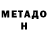 МЕТАМФЕТАМИН витя Caleb Kettman