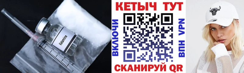 КЕТАМИН VHQ  блэк спрут tor  Псков 