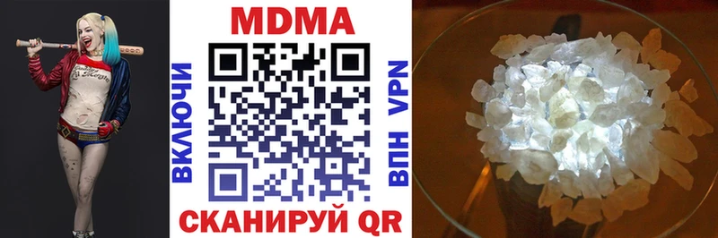 МДМА crystal  где купить   Псков 