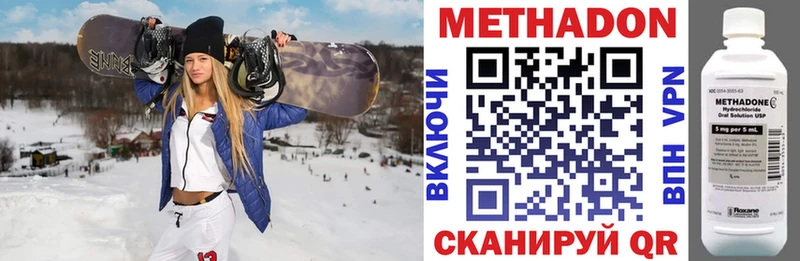 где купить наркоту  Псков  МЕТАДОН methadone 