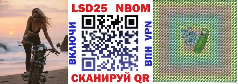 Марки NBOMe 1500мкг  Псков 