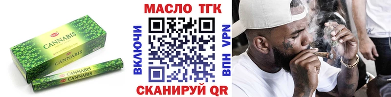 Дистиллят ТГК THC oil Псков